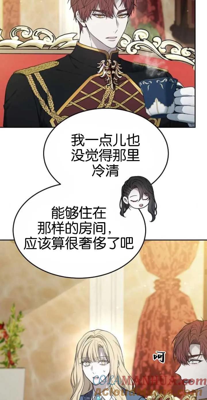 傲慢时代 - 第16话 - 第58张图