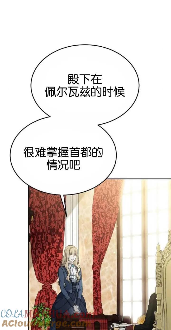 傲慢时代 - 第16话 - 第16张图