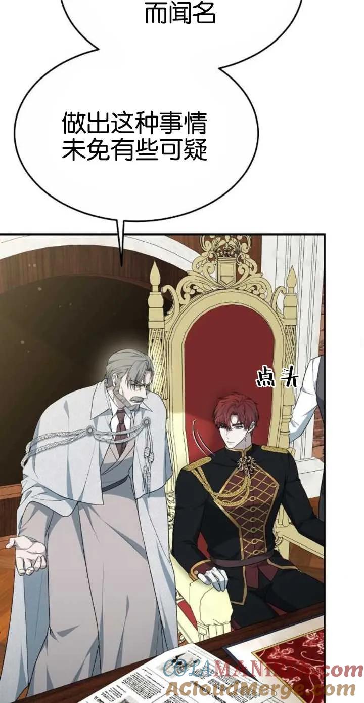 傲慢时代 - 第16话 - 第31张图