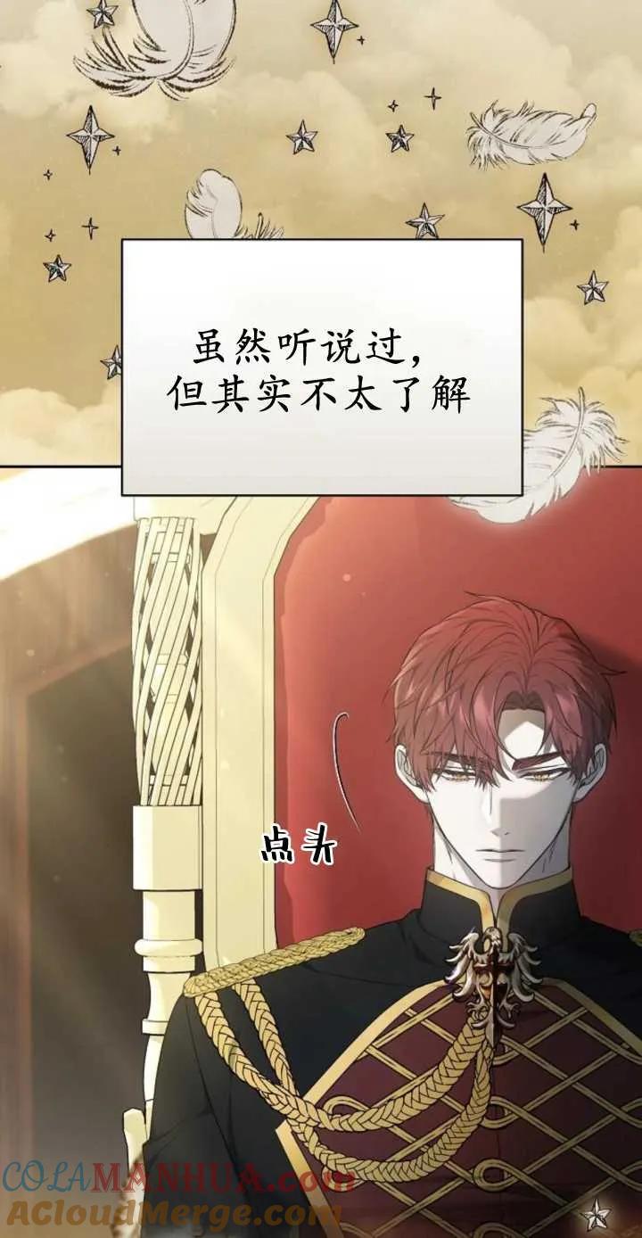 傲慢时代 - 第16话 - 第10张图