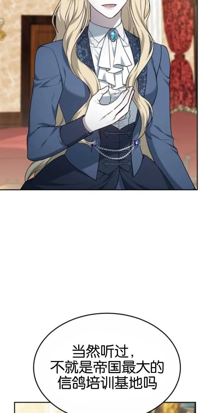 傲慢时代 - 第16话 - 第8张图