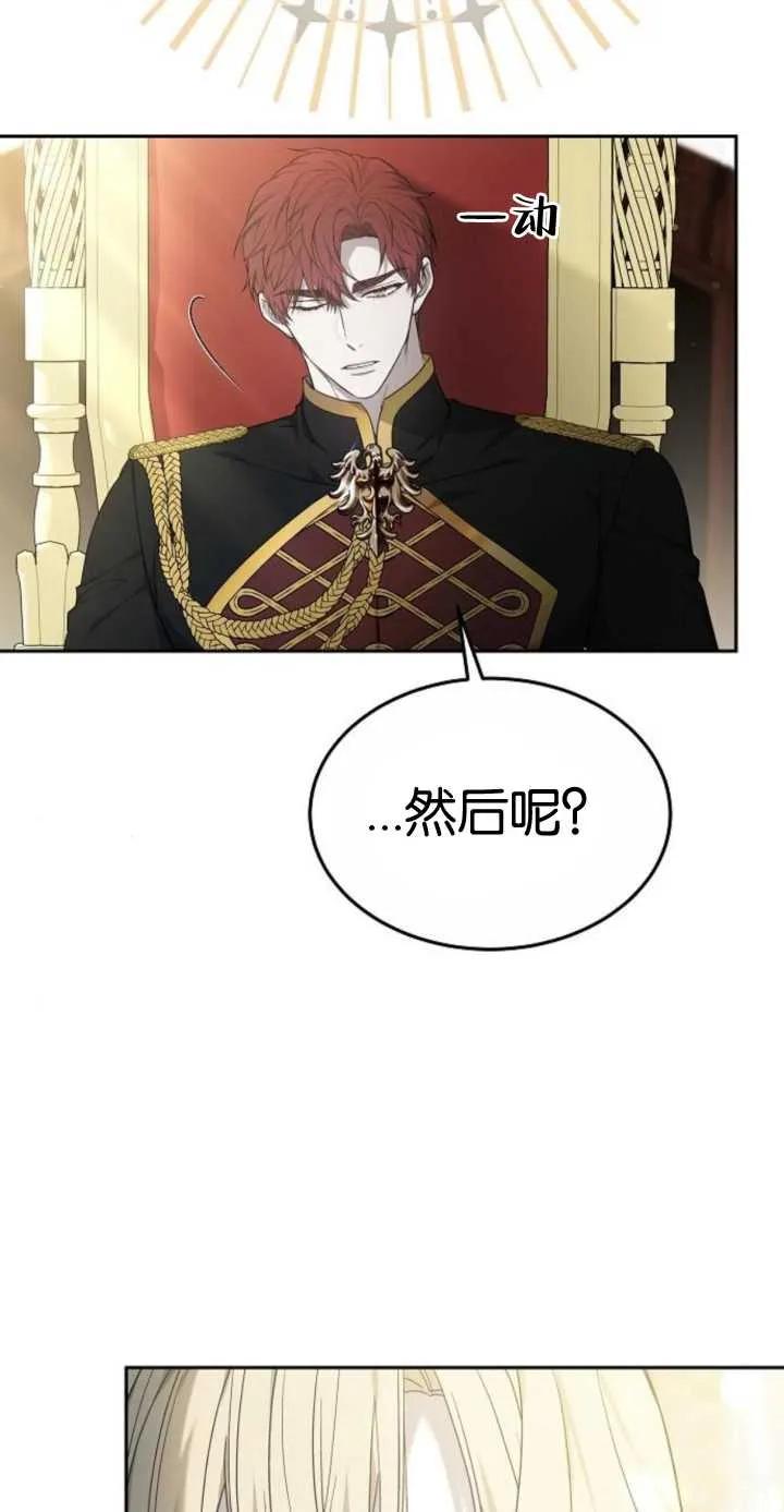 傲慢时代 - 第16话 - 第12张图