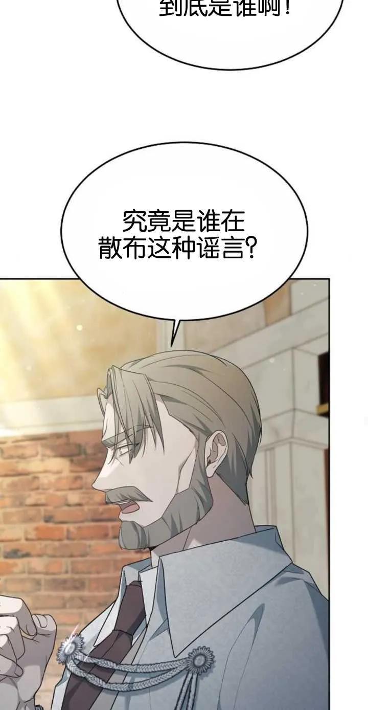 傲慢时代 - 第16话 - 第24张图