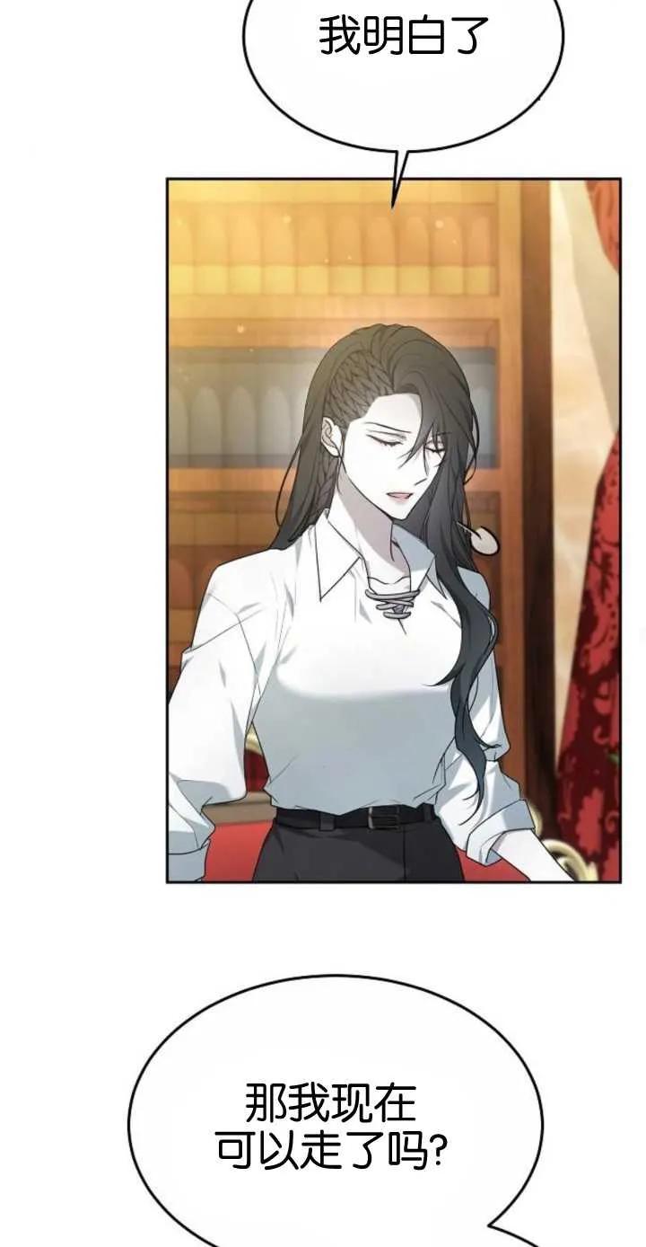 傲慢时代 - 第16话 - 第62张图