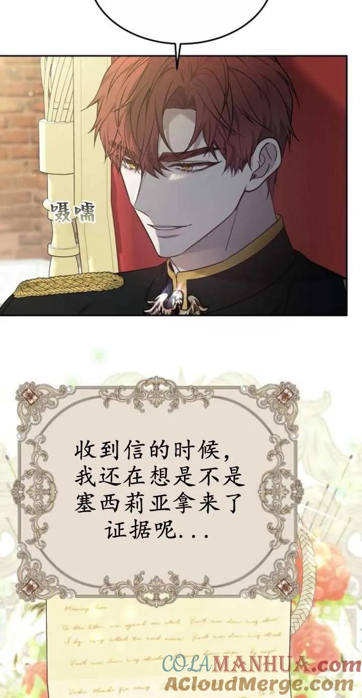 傲慢时代 - 第16话 - 第4张图