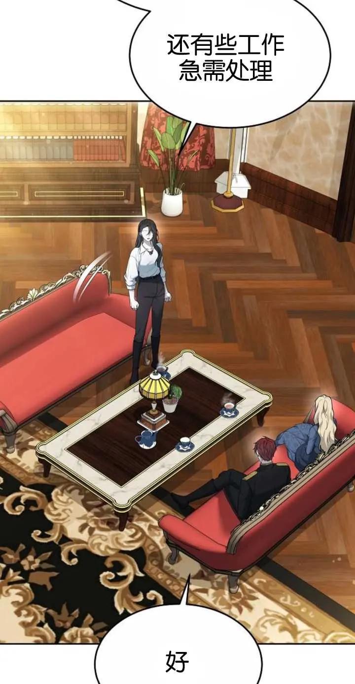 傲慢时代 - 第16话 - 第63张图