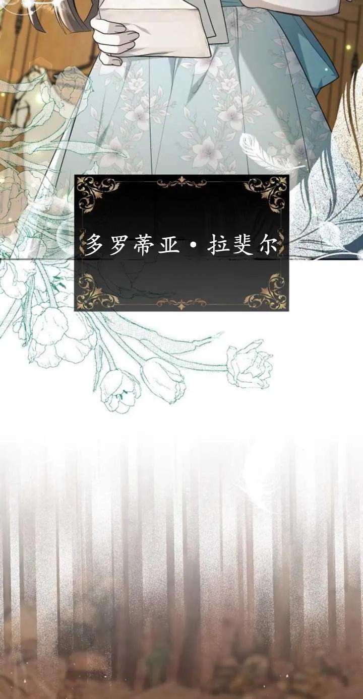 傲慢时代 - 第16话 - 第87张图