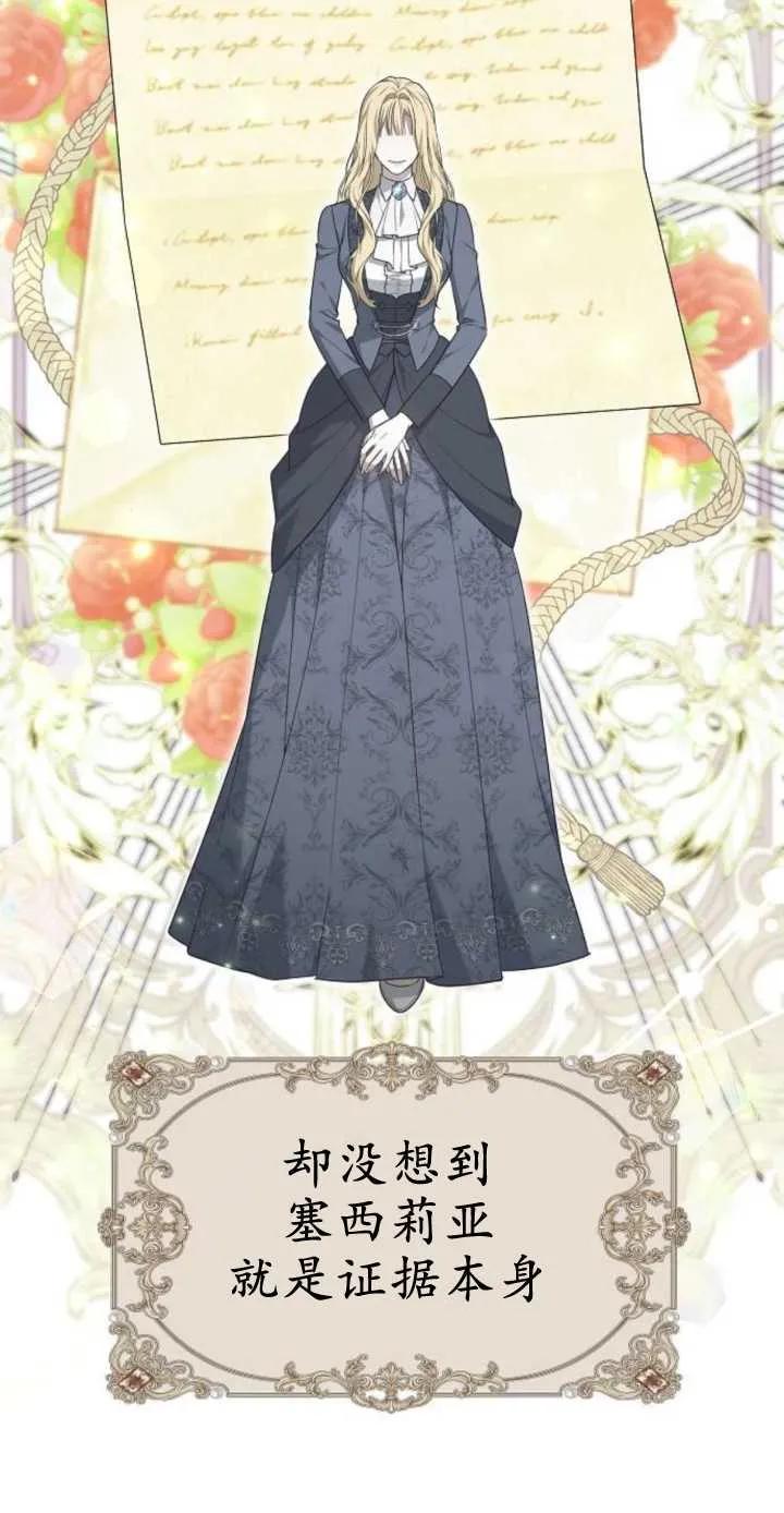 傲慢时代 - 第16话 - 第5张图