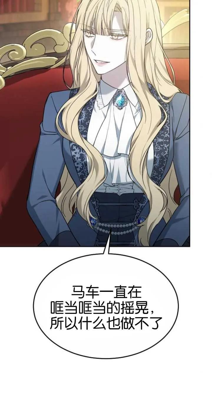 傲慢时代 - 第16话 - 第51张图