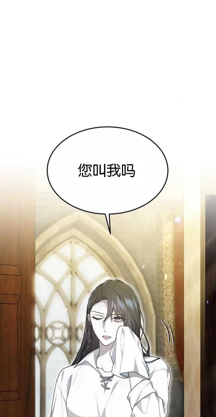 傲慢时代 - 第16话 - 第44张图