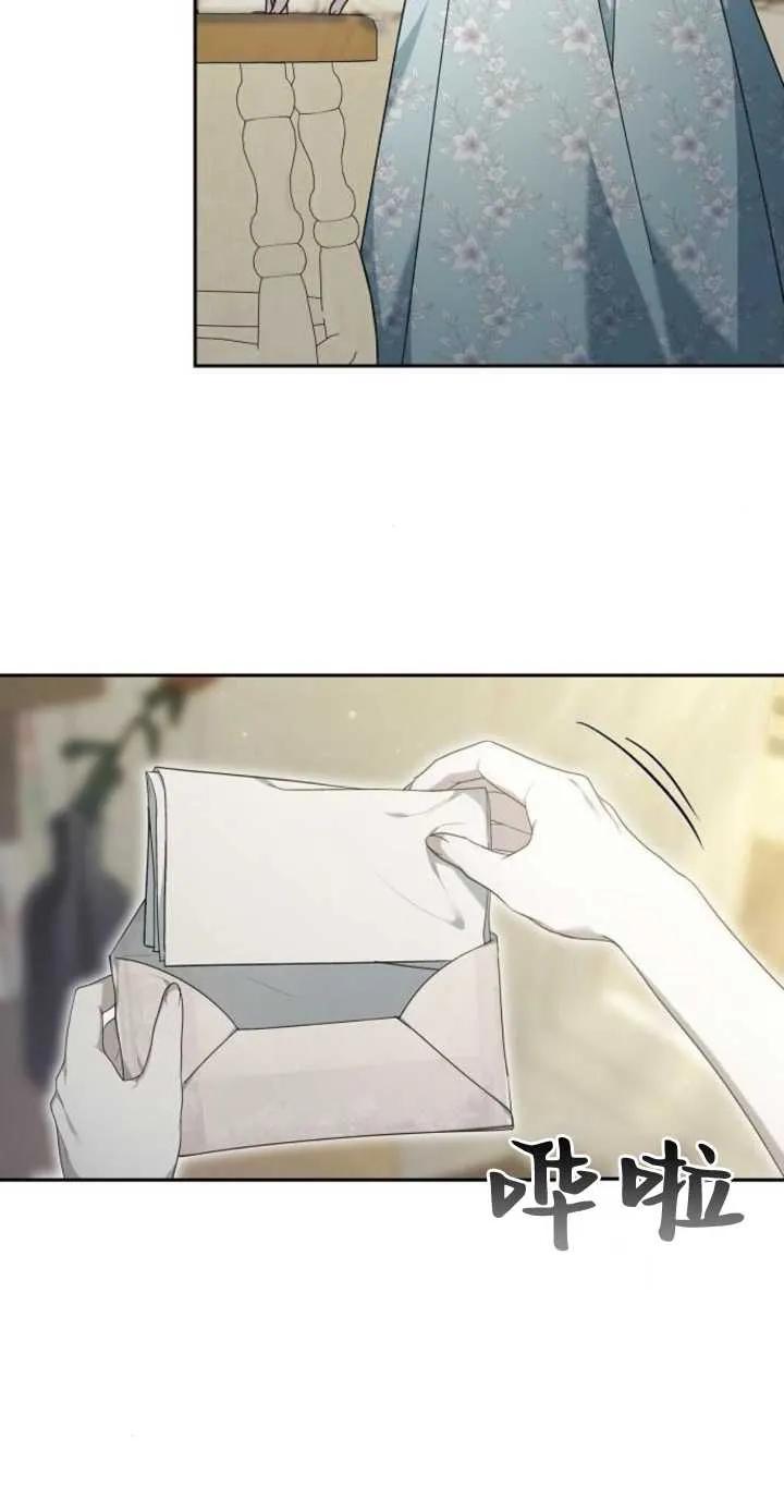 傲慢时代 - 第16话 - 第84张图