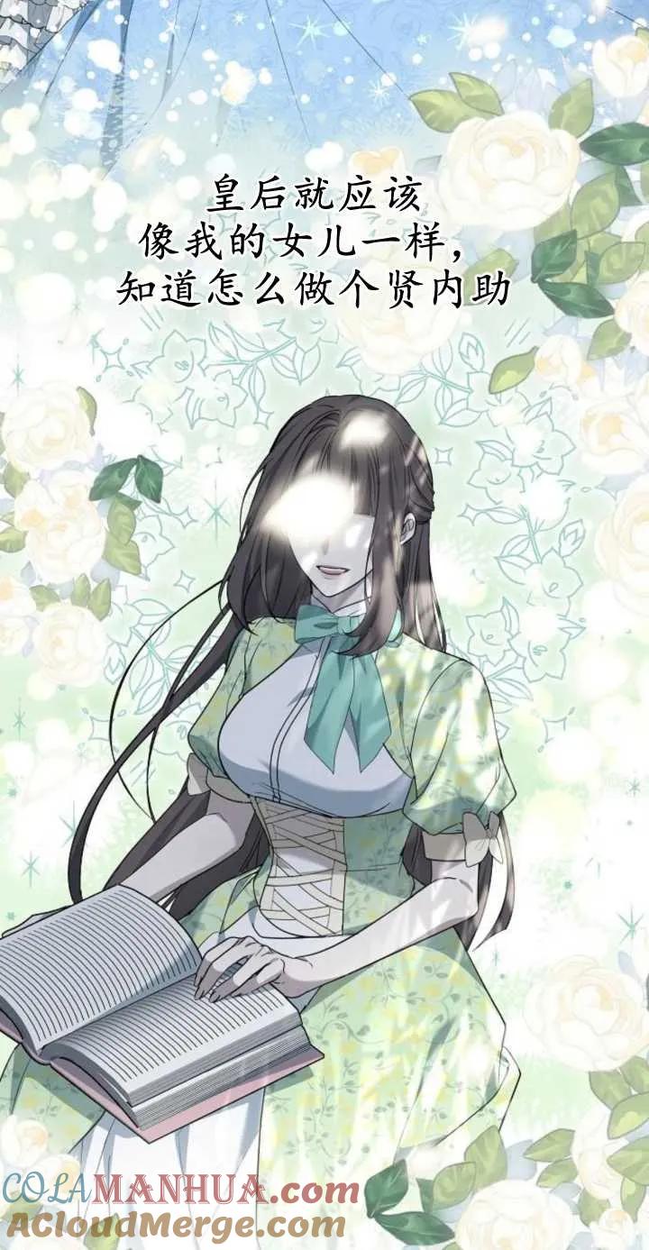 傲慢时代 - 第16话 - 第79张图