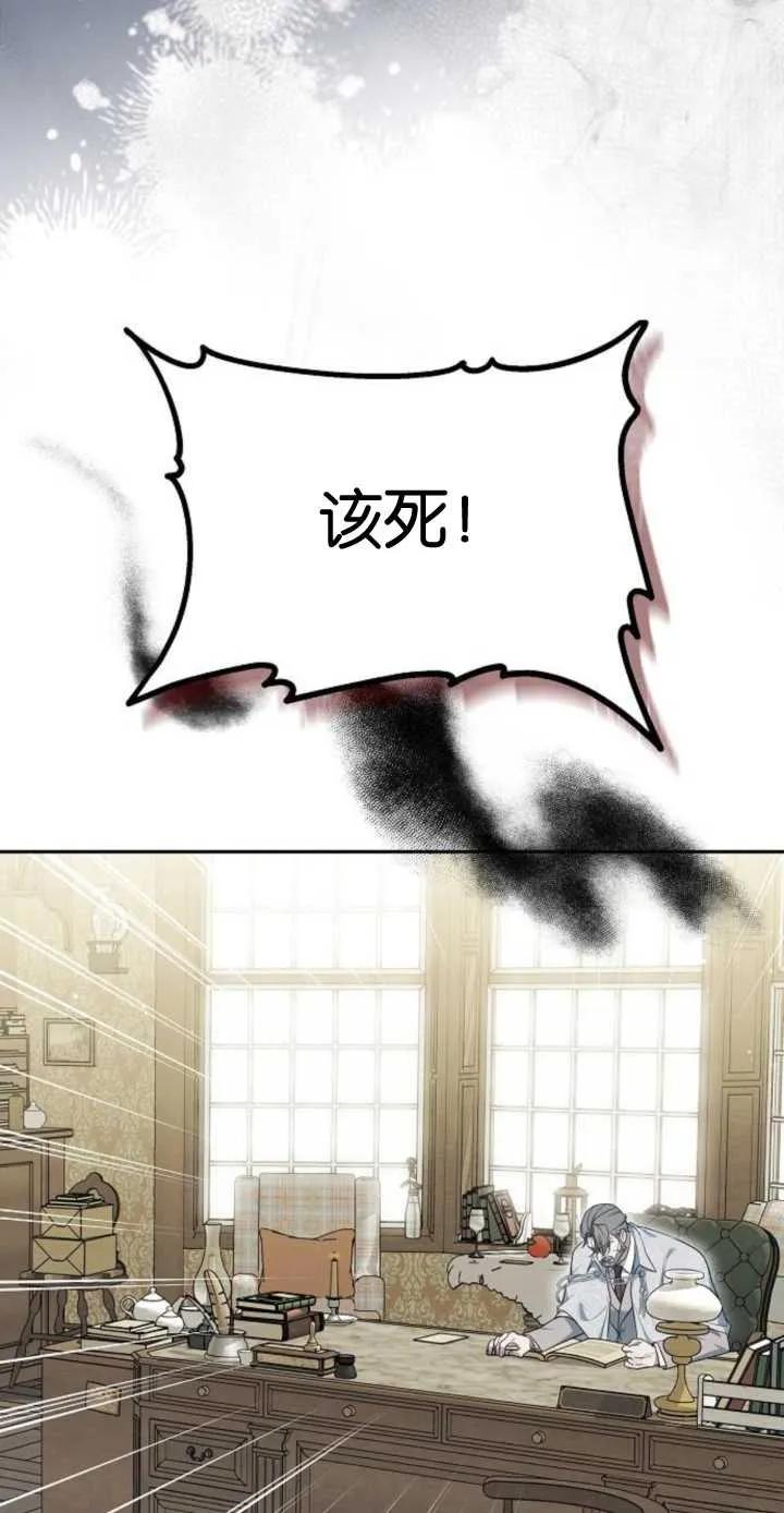 傲慢时代 - 第16话 - 第75张图