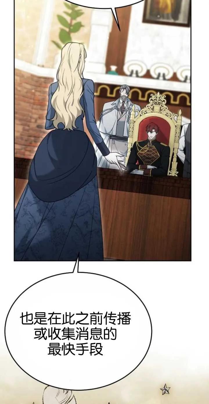 傲慢时代 - 第16话 - 第9张图