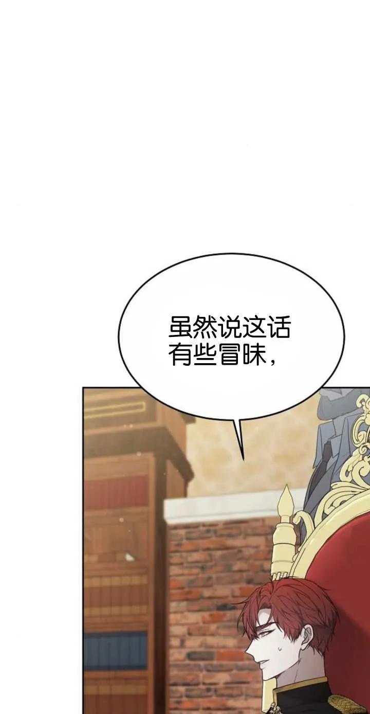 傲慢时代 - 第16话 - 第6张图