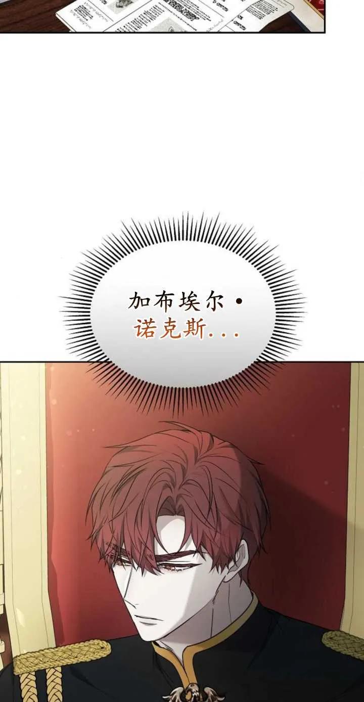 傲慢时代 - 第16话 - 第32张图