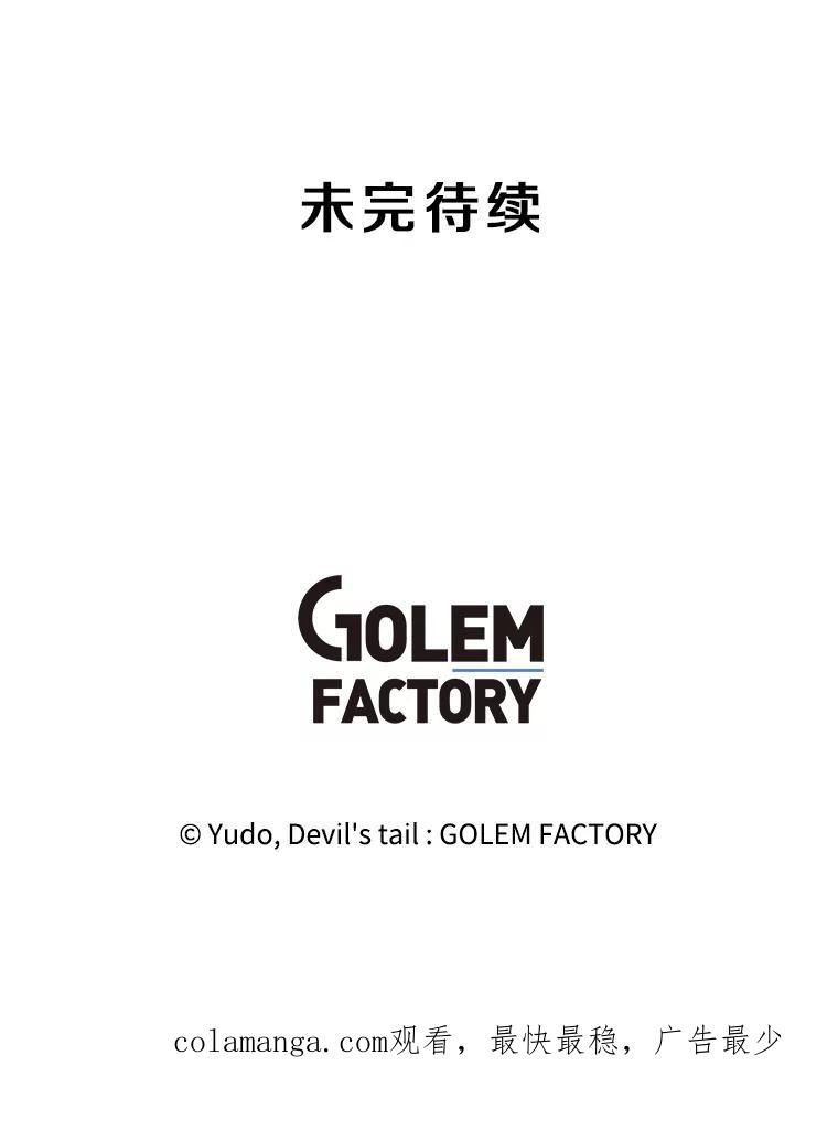 《顶级英雄归来》179.世界树宣战 第122页