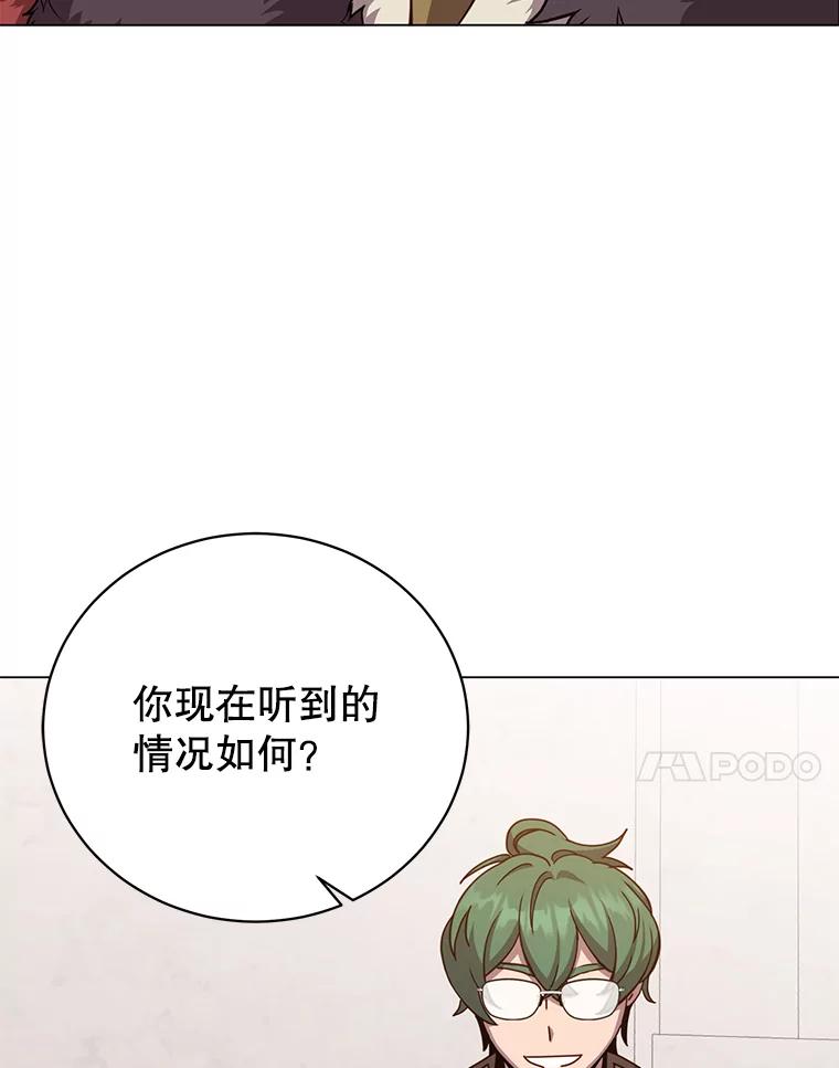 《顶级英雄归来》179.世界树宣战 第110页