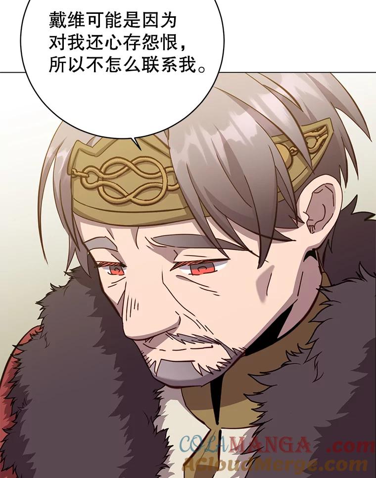 《顶级英雄归来》179.世界树宣战 第109页