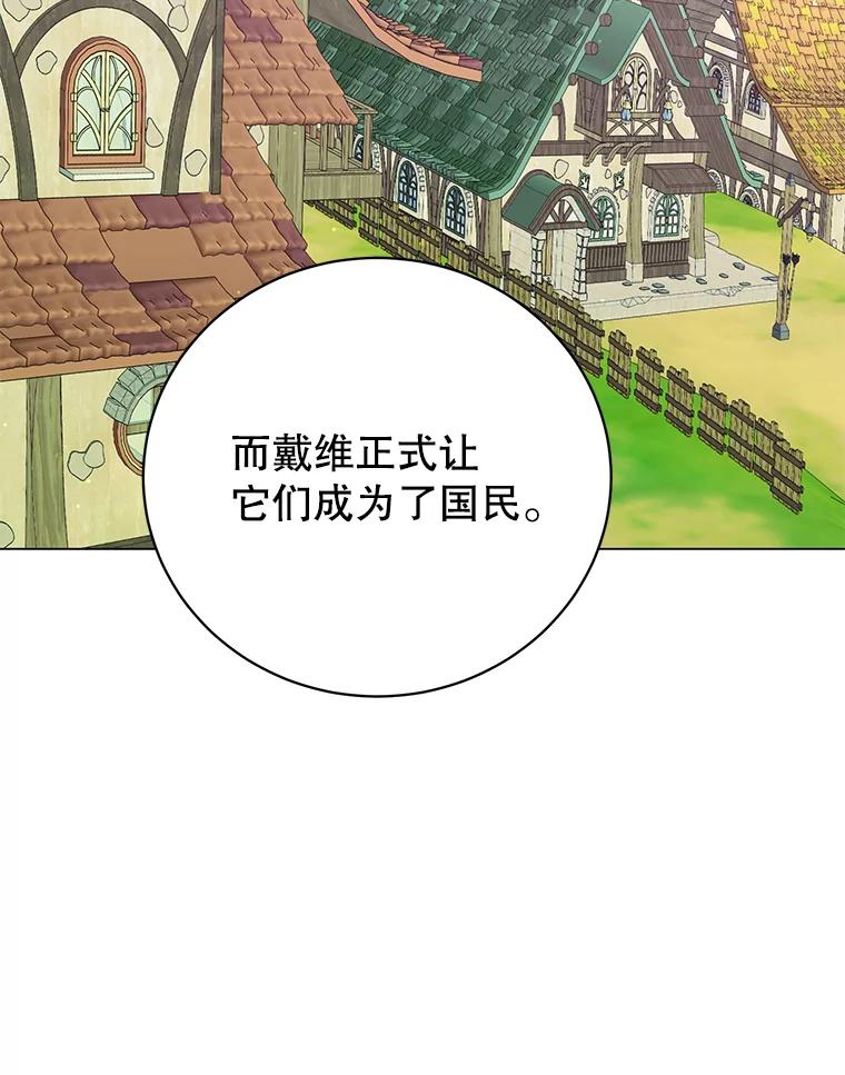 《顶级英雄归来》179.世界树宣战 第115页