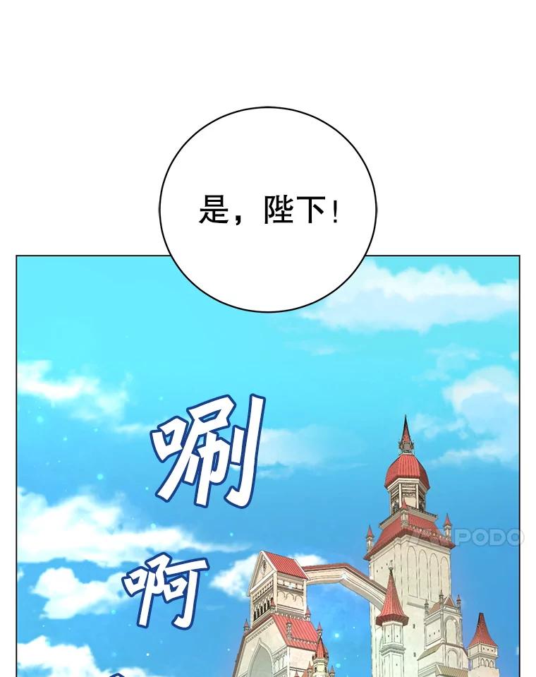 《顶级英雄归来》179.世界树宣战 第120页