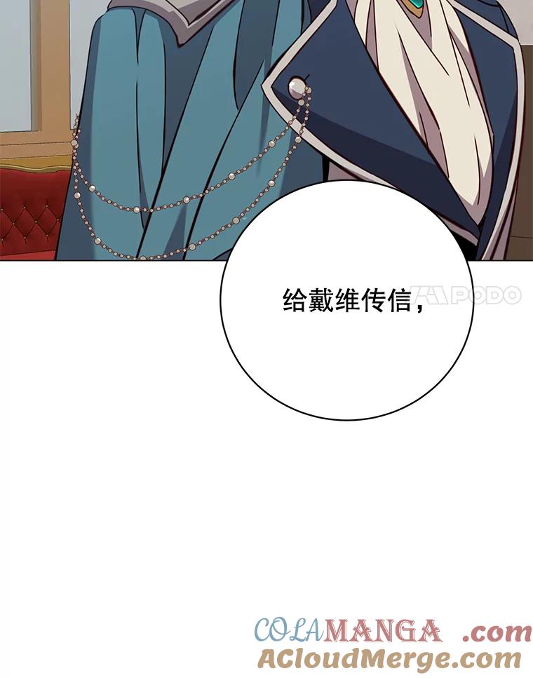 《顶级英雄归来》179.世界树宣战 第117页