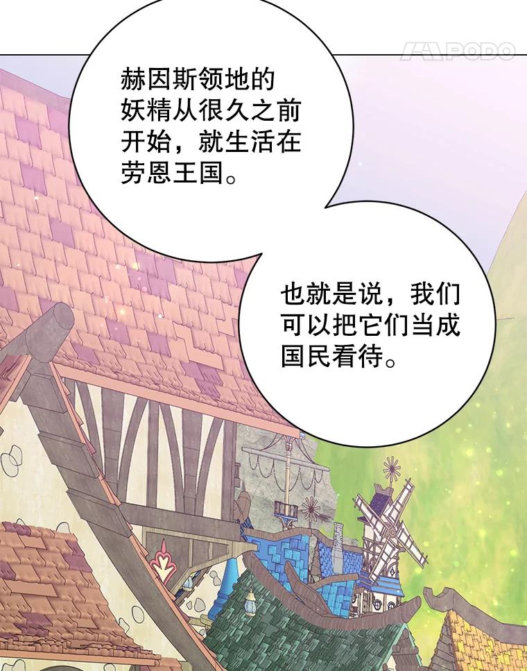 《顶级英雄归来》179.世界树宣战 第114页