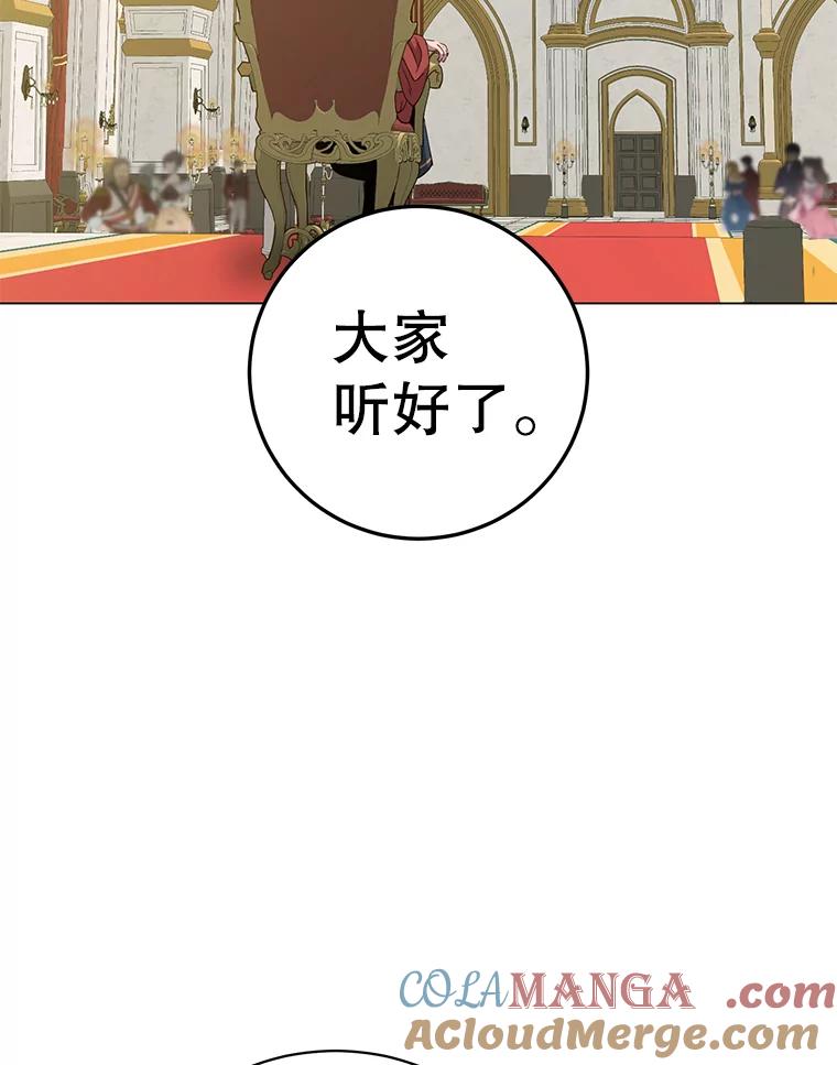 《顶级英雄归来》179.世界树宣战 第113页