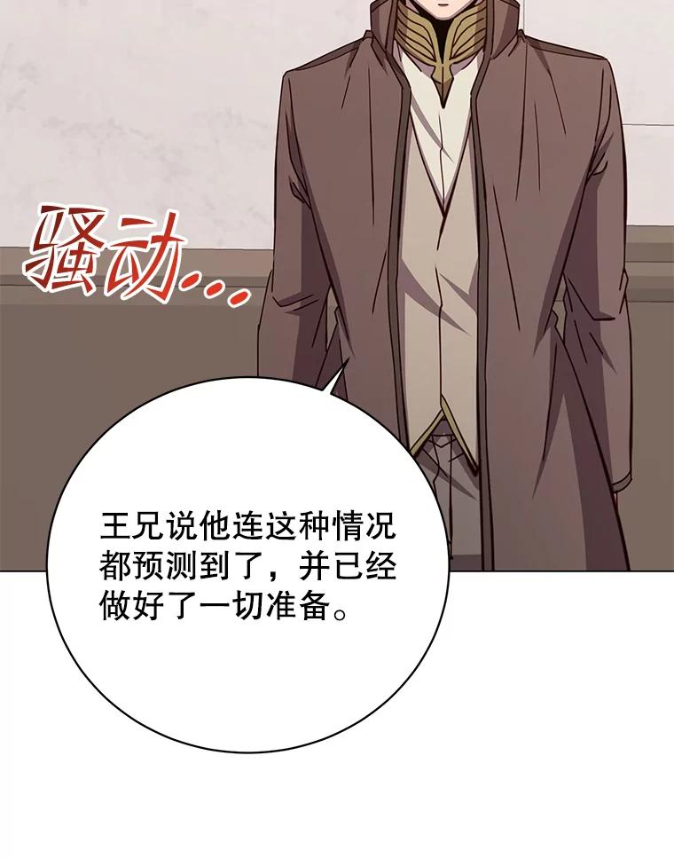 《顶级英雄归来》179.世界树宣战 第111页
