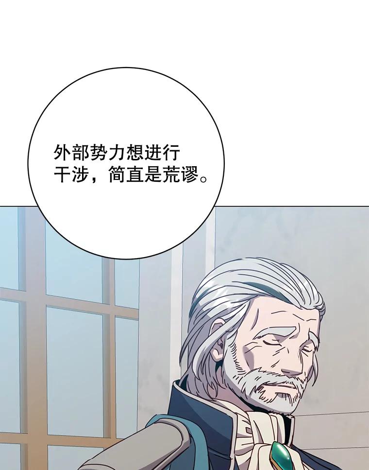 《顶级英雄归来》179.世界树宣战 第116页