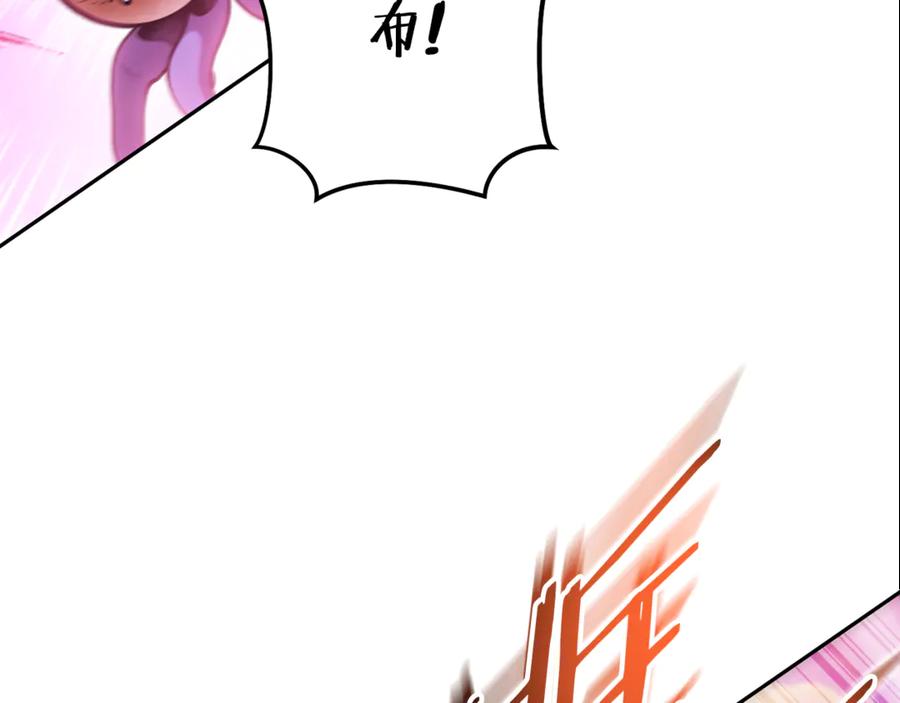 重启地下城 第203话 使命 第64页