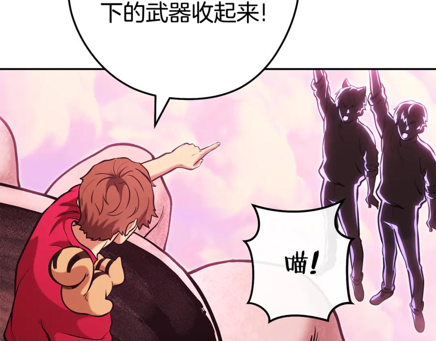 重启地下城 第203话 使命 第74页