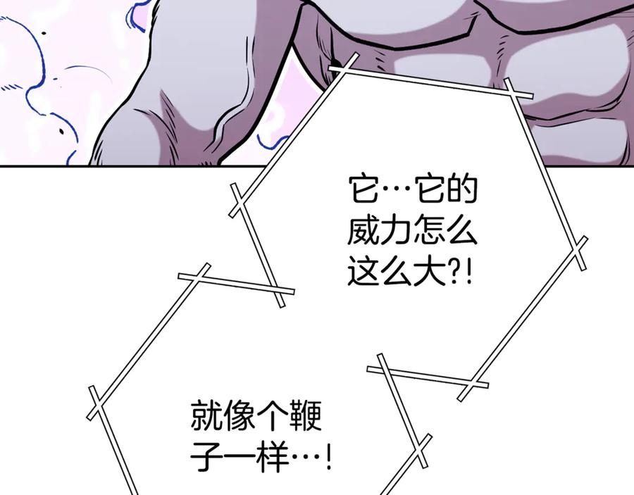 重启地下城 第203话 使命 第55页