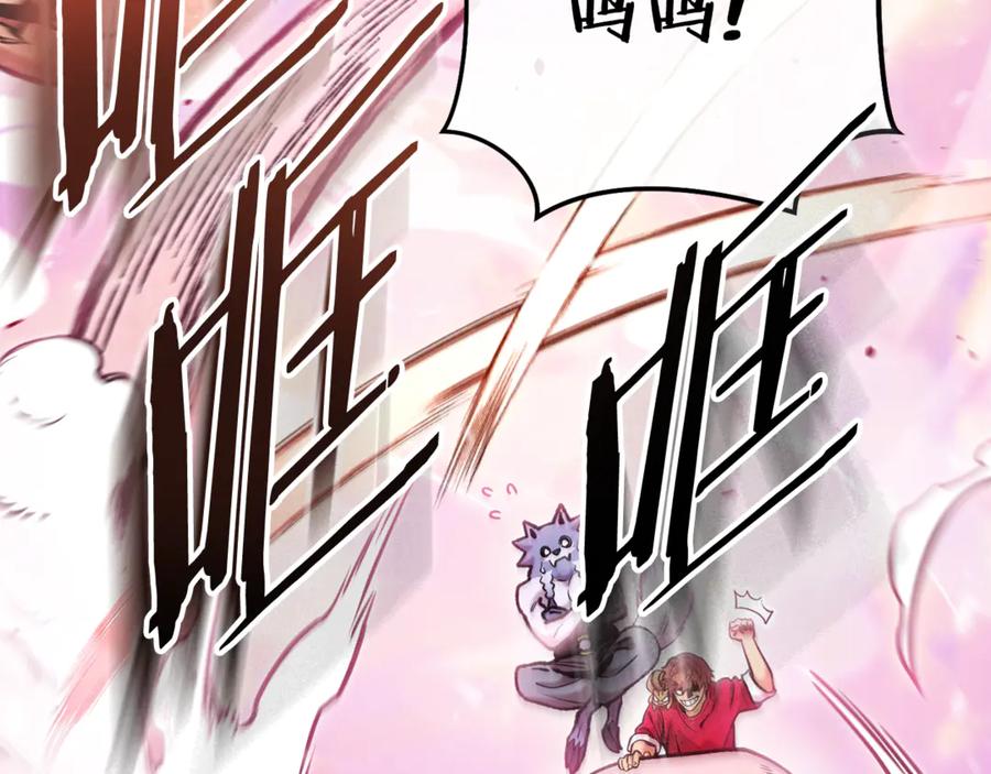 重启地下城 第203话 使命 第70页