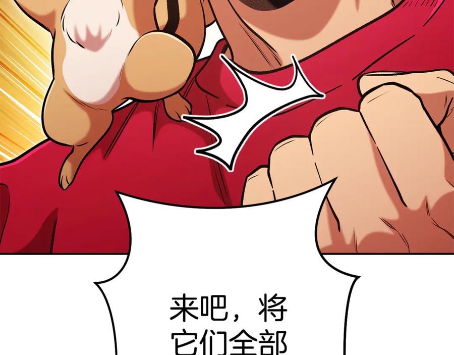 重启地下城 第203话 使命 第59页