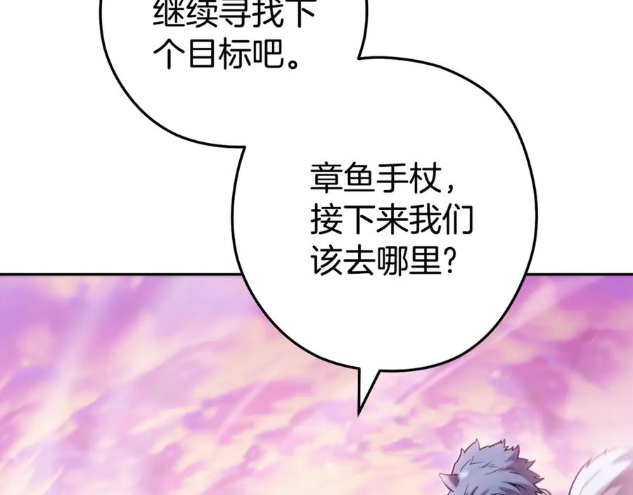 重启地下城 第203话 使命 第80页