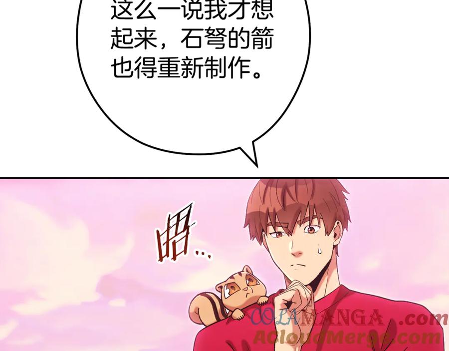 重启地下城 第203话 使命 第77页