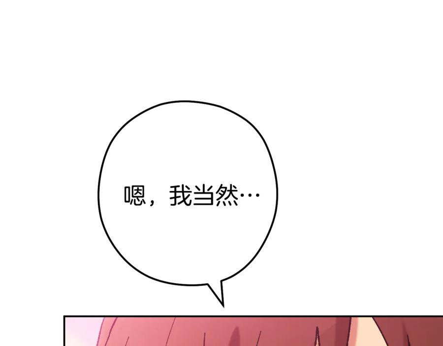 重启地下城 第203话 使命 第95页