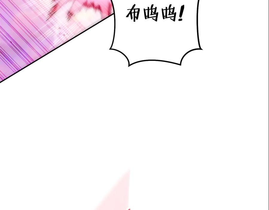 重启地下城 第203话 使命 第67页