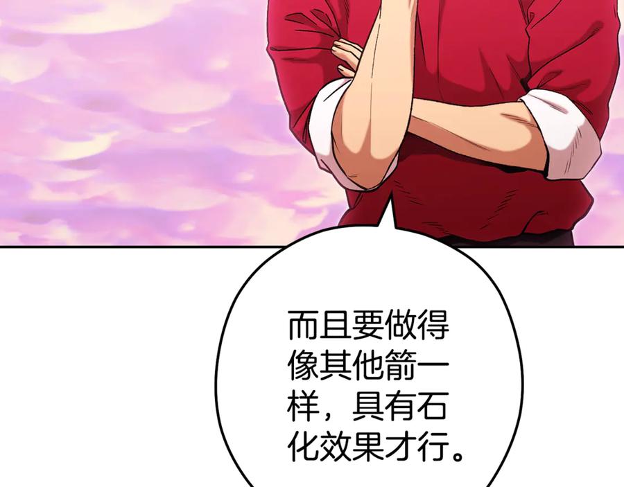 重启地下城 第203话 使命 第78页