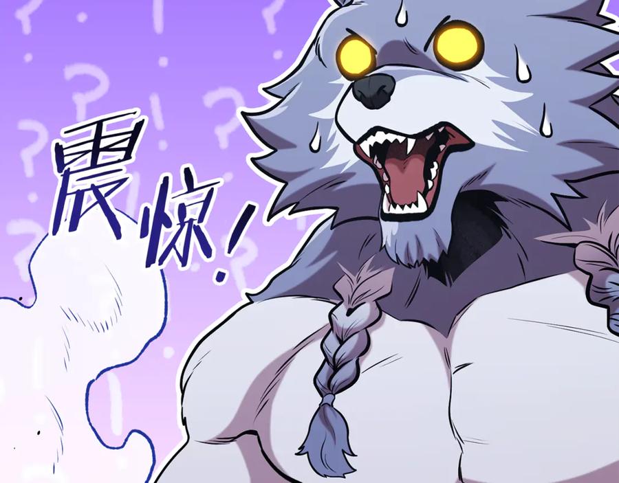 重启地下城 第203话 使命 第54页