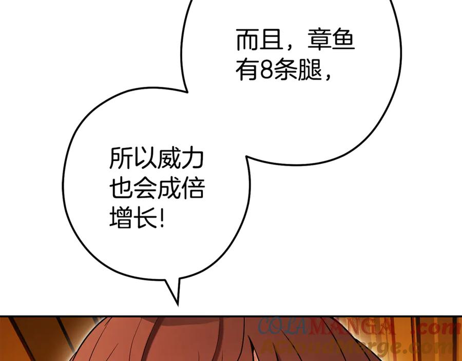 重启地下城 第203话 使命 第57页