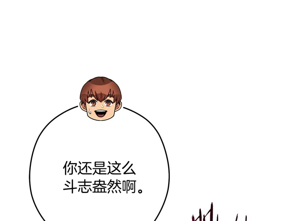 重启地下城 第203话 使命 第91页