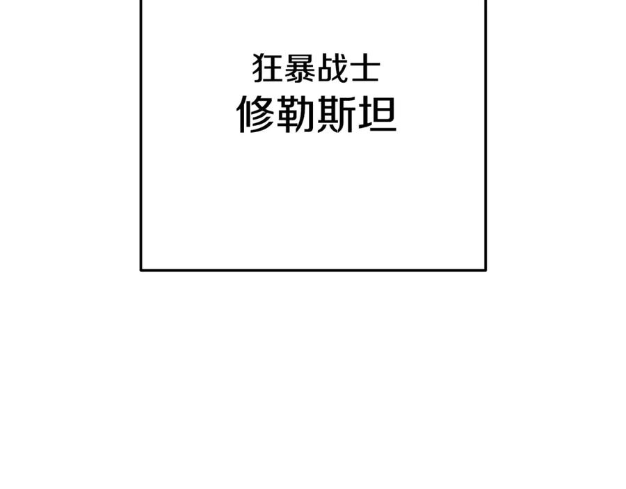 重启地下城 第203话 使命 第87页