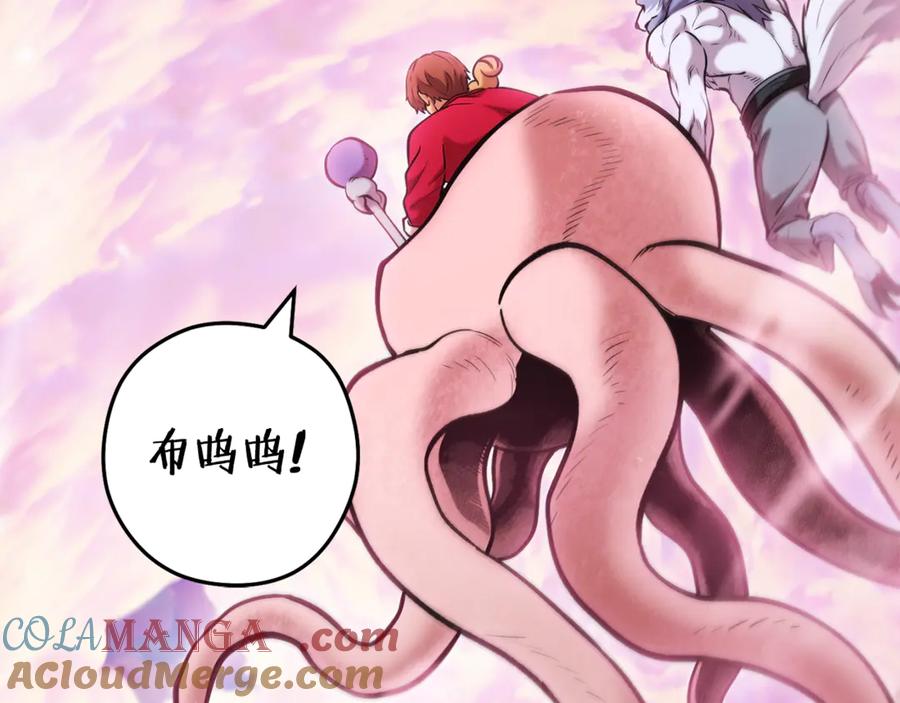 重启地下城 第203话 使命 第81页