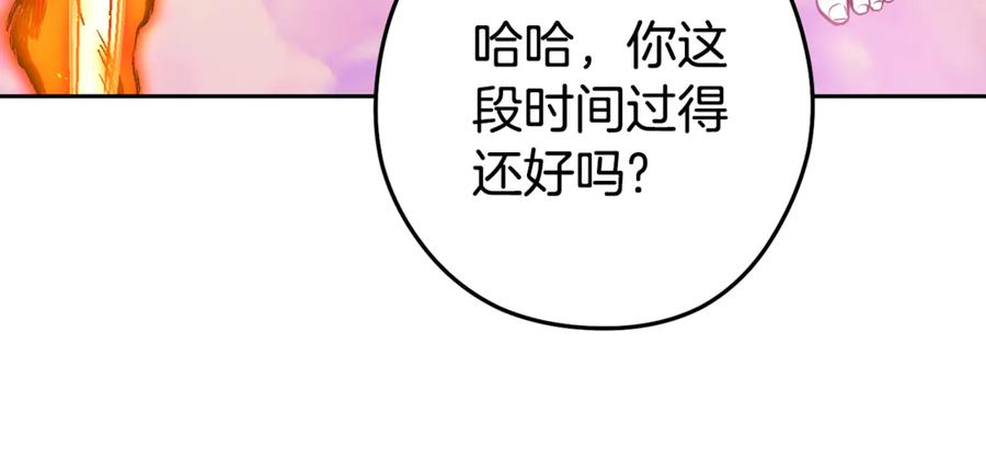 重启地下城 第203话 使命 第94页