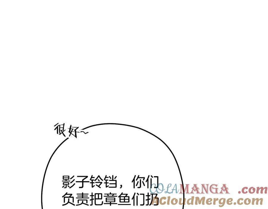 重启地下城 第203话 使命 第73页