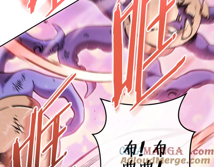 重启地下城 第203话 使命 第69页
