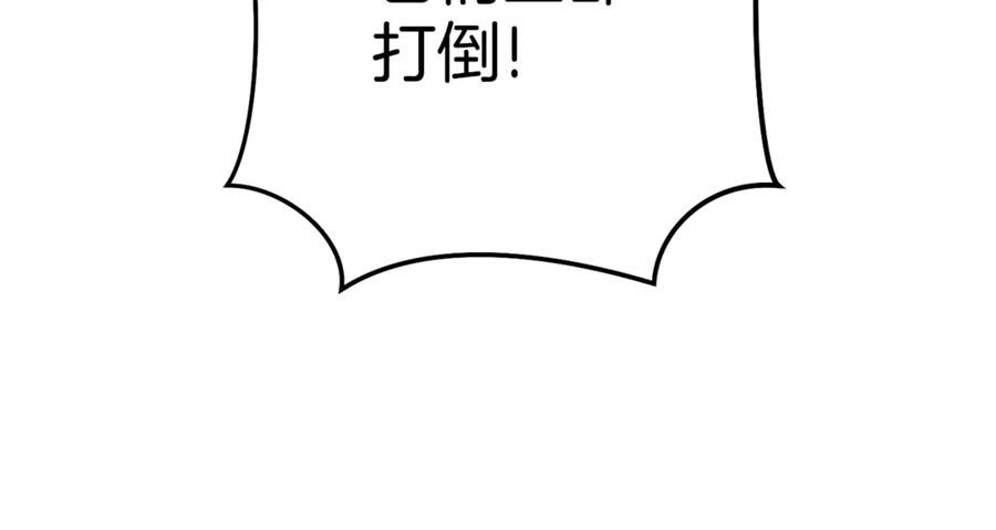 重启地下城 第203话 使命 第60页