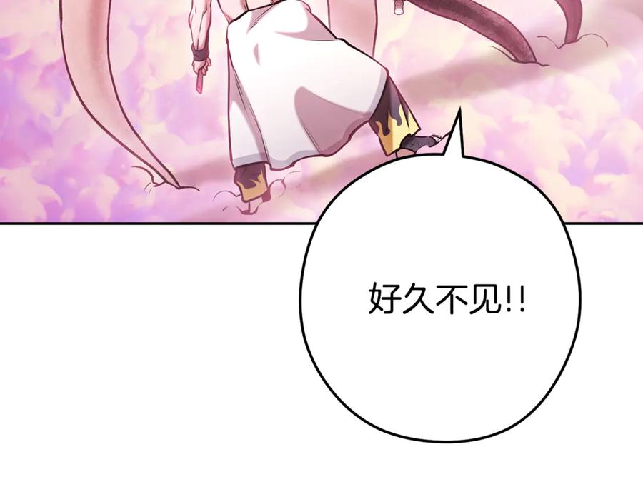 重启地下城 第203话 使命 第90页